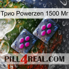 Трио Powerzen 1500 Мг 01